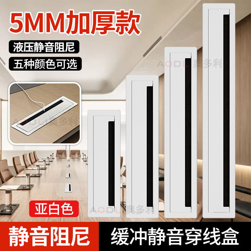 铝合金白色穿线盒电视柜穿线盖板电脑书桌过线毛刷穿线装饰盖