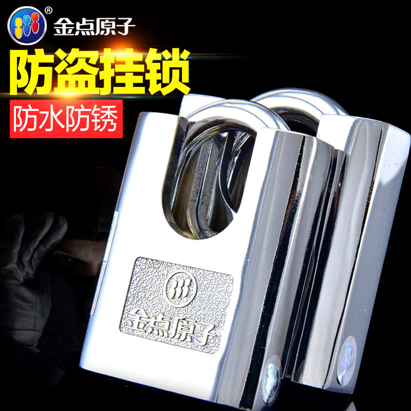 金点原子锁安全挂锁月牙防盗锁防防撬防水防锈仓库宿舍大门窗户