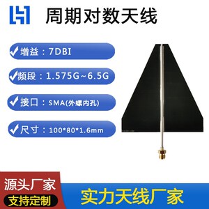 对数周期超UW信号增加放大定向测试频谱仪分析定位天线
