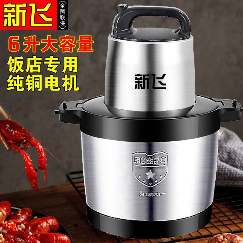 新飞绞肉机商用家用电动升大容量大功率打肉馅搅拌料理机,厨房电器,绞肉/碎肉/绞菜机/佐料机,淘宝优惠券,粉丝福利购,淘宝优惠卷