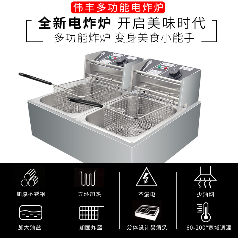 油炸锅商用摆摊电炸炉油条机炸薯条串薯塔机油炸机加厚缸电炸锅