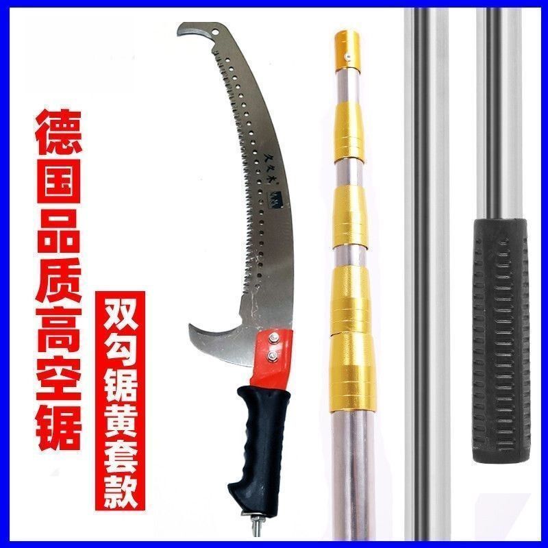 高品质多功能伸缩杆高枝锯园林果树锯子加长杆高空树枝据