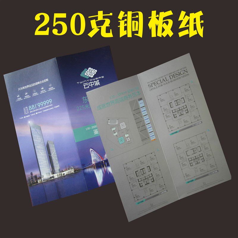 宣传单印制面彩页画册印刷彩印免费设计制作广告三折页dm单页