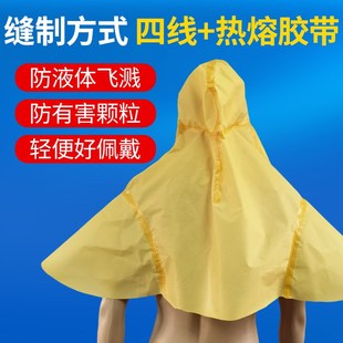 防化面罩 耐酸碱化学实验室头罩化工厂 面屏全脸防护头耐腐蚀