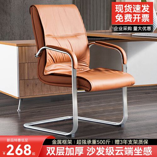 办公椅电脑椅弓形椅书房书桌椅舒适皮椅会客椅职员会议椅