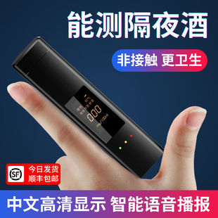 山头林村车品酒精测试仪检测仪查测酒驾吹气式测量仪交通专用高精