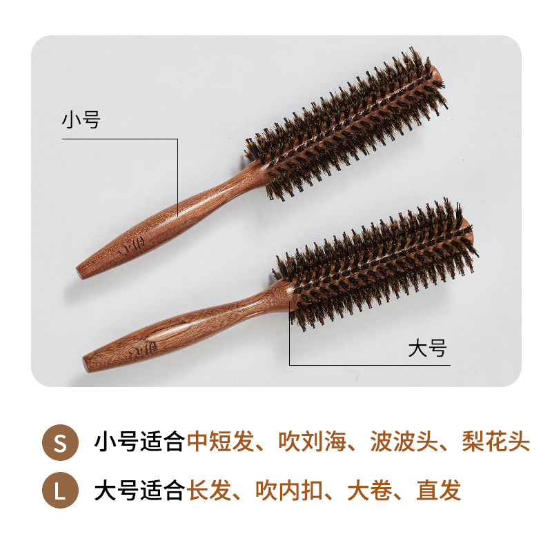 初心卷发梳猪鬃毛木梳内扣刘海蓬松直美滚梳子女发型师推荐造型梳