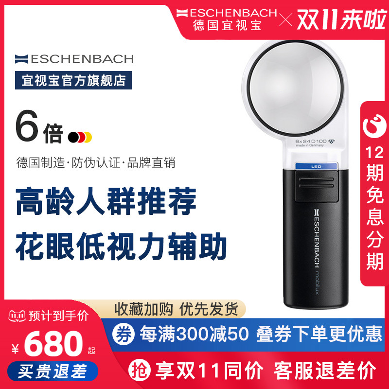 宜视宝倍带灯老阅读看报看书老助视低视力手持式放大镜非倍倍
