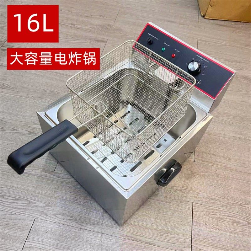 电炸炉商用大容量台式缸恒温炸薯条炸锅电热鸡翅土豆片油炸机器