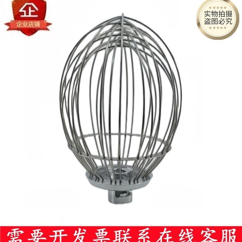 双麦SAM-202打蛋机打蛋球打蛋器打蛋网打蛋头双麦20L打蛋机打蛋球
