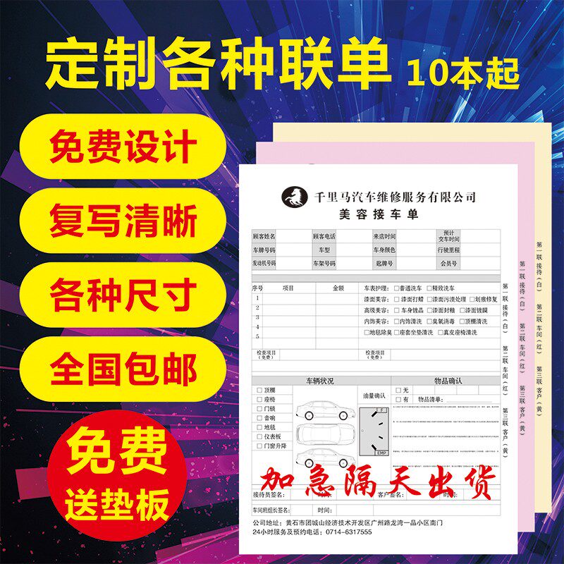 订做收据报销单据二单票据送货单销售销货单碳复写单印刷制作入库
