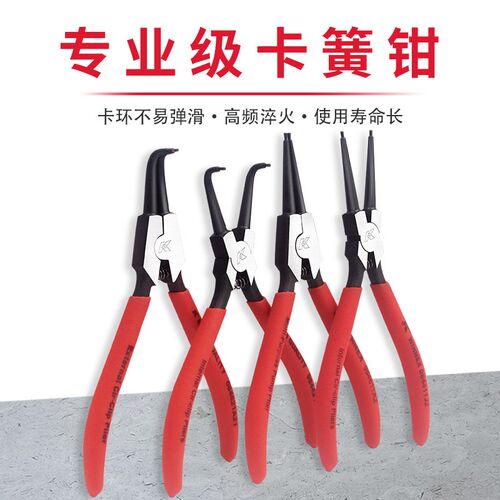 德国牌挡圈钳内外卡簧钳内直外直撑卡环钳外弯内弯卡黄钳7寸