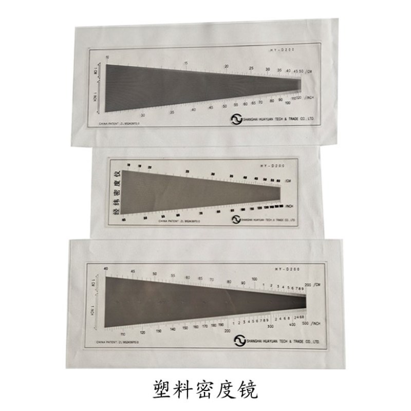 织物密度镜 经纬塑料密度仪 筛网丝网测量目数工具密度尺cm