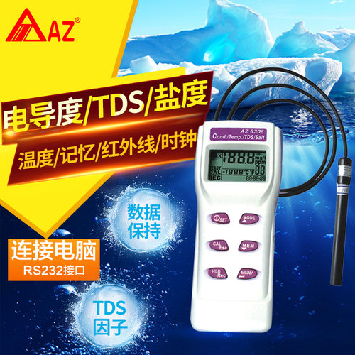 衡欣Z多功能高精度盐度计Z电导率检测仪分析仪检测