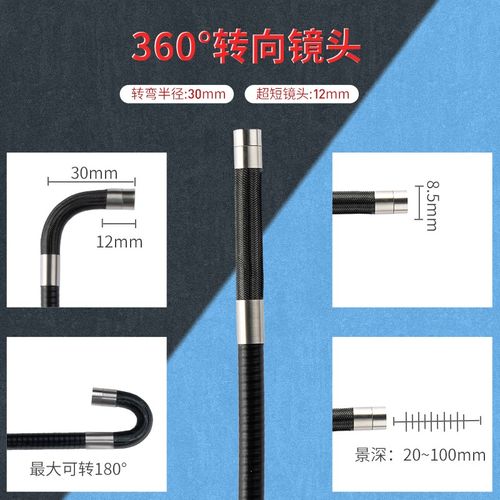 高内窥镜汽修发动机缸内积碳工业管道下水道高转弯探头