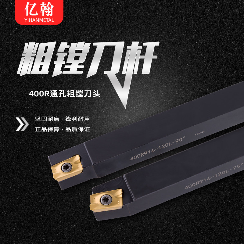 配镗床刀杆粗镗刀镗刀杆 度度