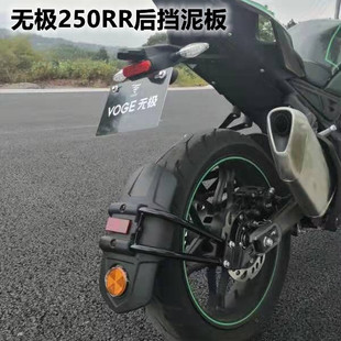 隆鑫O无极车无极改装保险杠竞技杠杠后挡