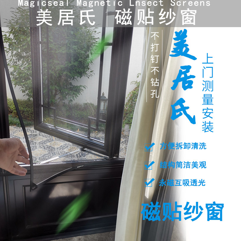 杭州免费测量安装磁纱窗定制内推拉平办公免打孔磁吸