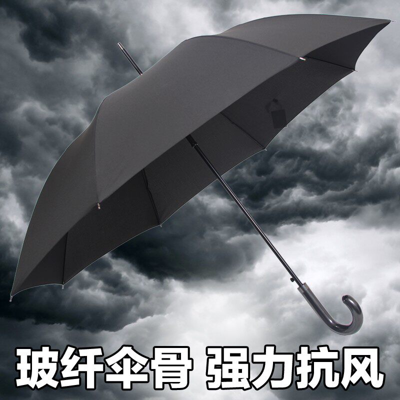 雨景弯钩长柄雨伞人超大复古男女纯色商务伞男士直杆自动伞加固