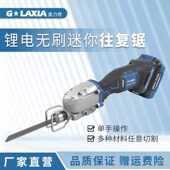盖力世无刷充电式 电动马刀锯冻肉小型手持手工木工往复锯