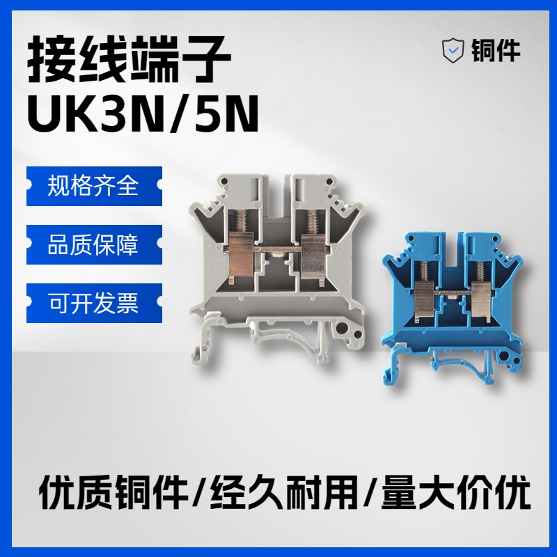 100只导轨式接线端子排UK3/5/6/10平方纯铜电压端R子接线板UK25B
