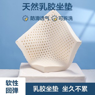 定制乳胶坐垫办公室上班久坐椅子垫屁股垫L凳子餐椅汽车座垫夏透