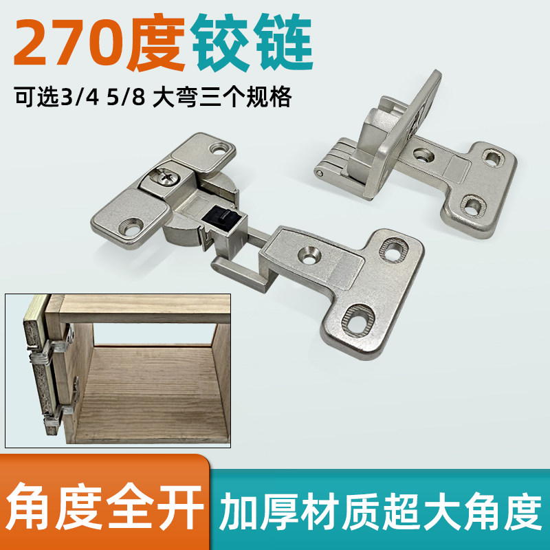 度大角度铰链 橱门转角连接件翻板摺叠门特殊菸斗五金铰链