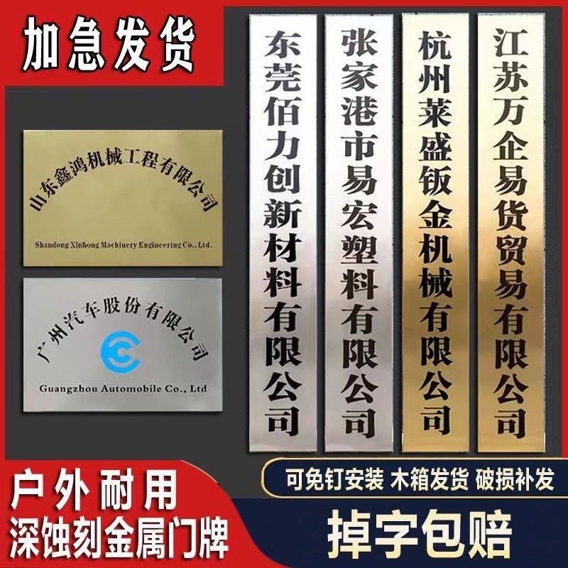 公司门牌挂牌广告牌匾挂墙办公室厂牌腐蚀牌家庭农场牌子
