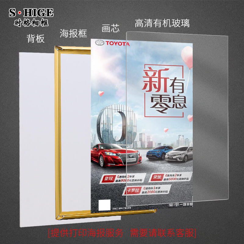启式铝合金广告框更换墙面电梯海报边框定制宣传展示相框挂墙