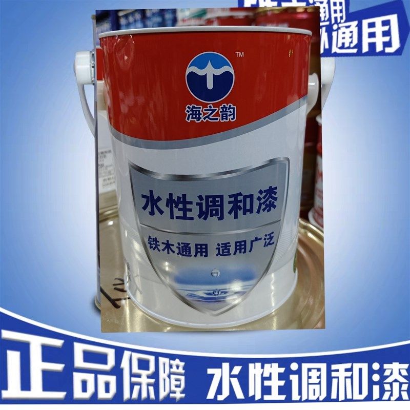 海之韵水漆水性调和漆漆金属木器漆净味环保水性漆白