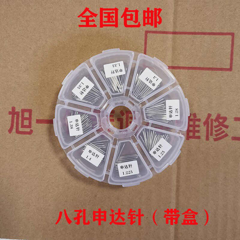 钢琴 调音 整理 申达针 轴钉 带盒 全国