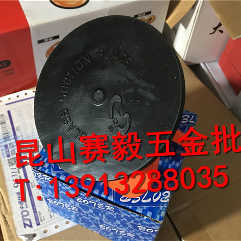 Boter波特吸盘 塑料型单爪吸盘/普通玻璃吸盘 一个爪