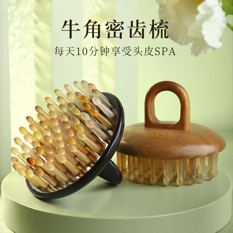 老角匠指环密齿牛角按摩梳头皮女防檀木脱发天然头部经络梳子