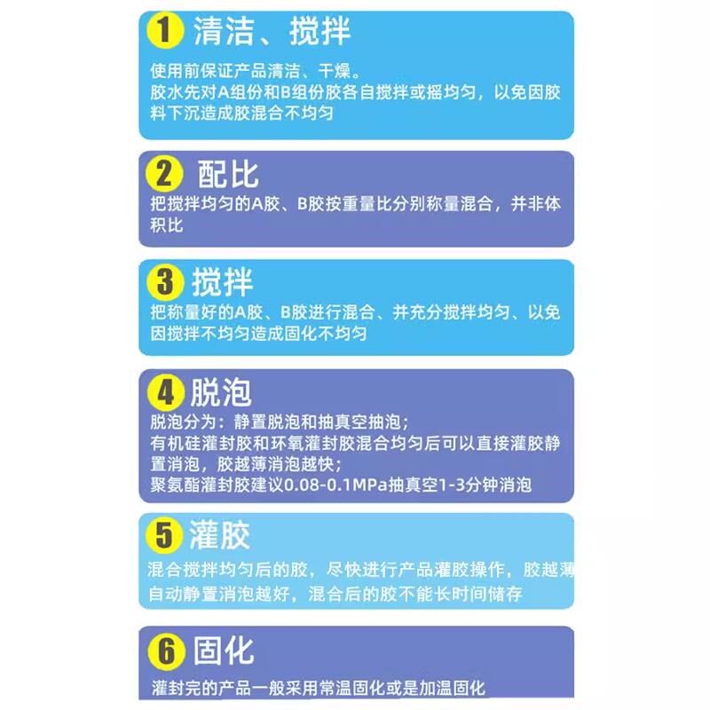 恒粘HZ9高有机硅灌封胶电子元件软胶LED线路板绝缘密封防水