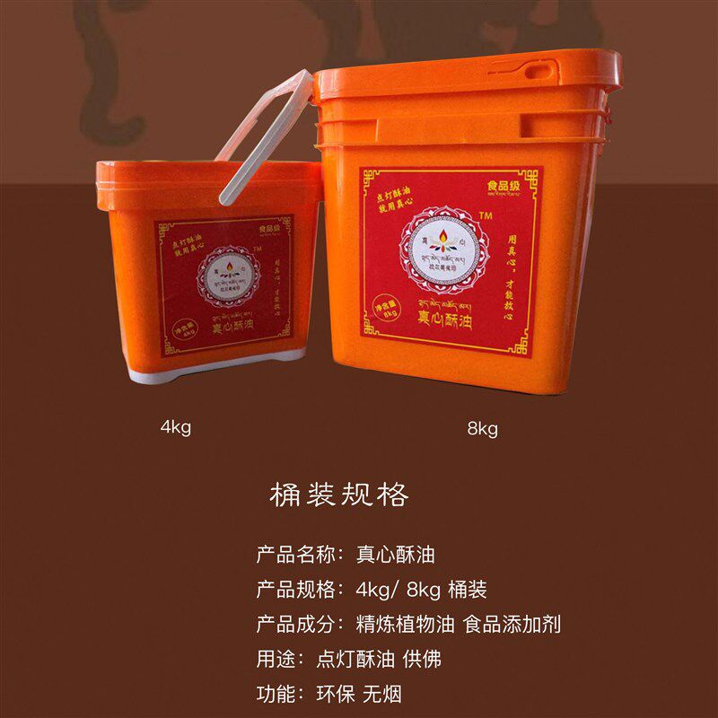 食用级高级桶装纯净供灯燃灯点灯酥油