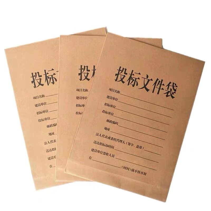 投标文件袋牛皮纸投标案袋大容量标书案袋牛皮纸袋订做