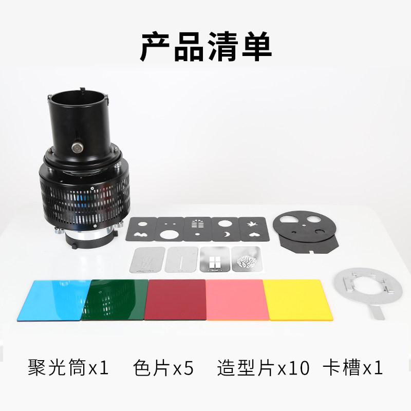 摄影光学聚光筒凹凸镜束光筒镜影楼神牛等影室灯通用摄影附件艺术