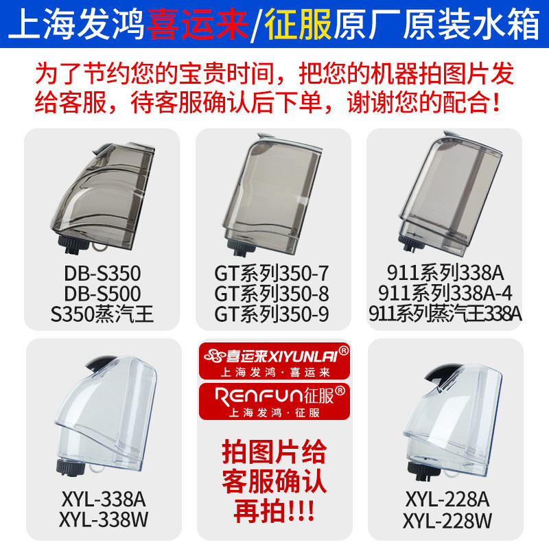 上海喜运来征服蒸气挂烫机原厂水箱喷头导气管支伸缩杆外壳衣架