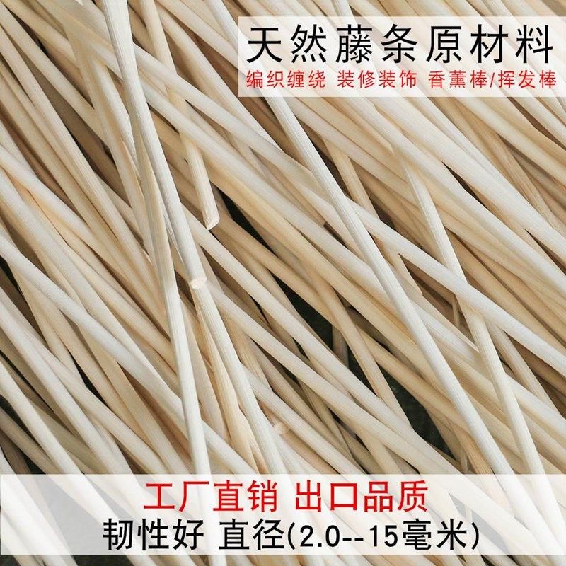 印尼藤天然藤编材料藤条藤丝藤圆藤骨编织家具辅料半圆藤压边条