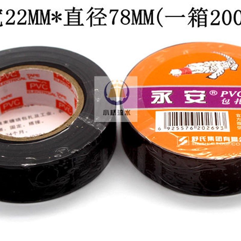 九头鸟包扎胶带缠绕带绝缘永安粘无胶相色捆扎电工胶布,电子/电工,电工胶带,淘宝优惠券,粉丝福利购,淘宝优惠卷