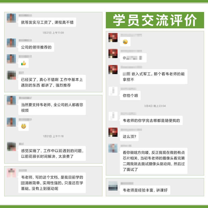 韦东山IL嵌入式LINU触摸屏发板板学驱动u摄像头
