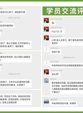 韦东山IL嵌入式LINU触摸屏发板板学驱动u摄像头