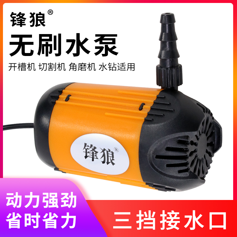 开槽机污水循环泵抽水机水钻机打孔机专用小水泵无刷抽水机供水泵