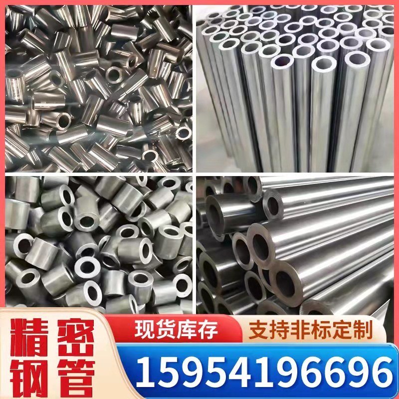 号精密钢管厚壁无缝合金管镀铬管精拉小口径毛细冷拉研磨空心管