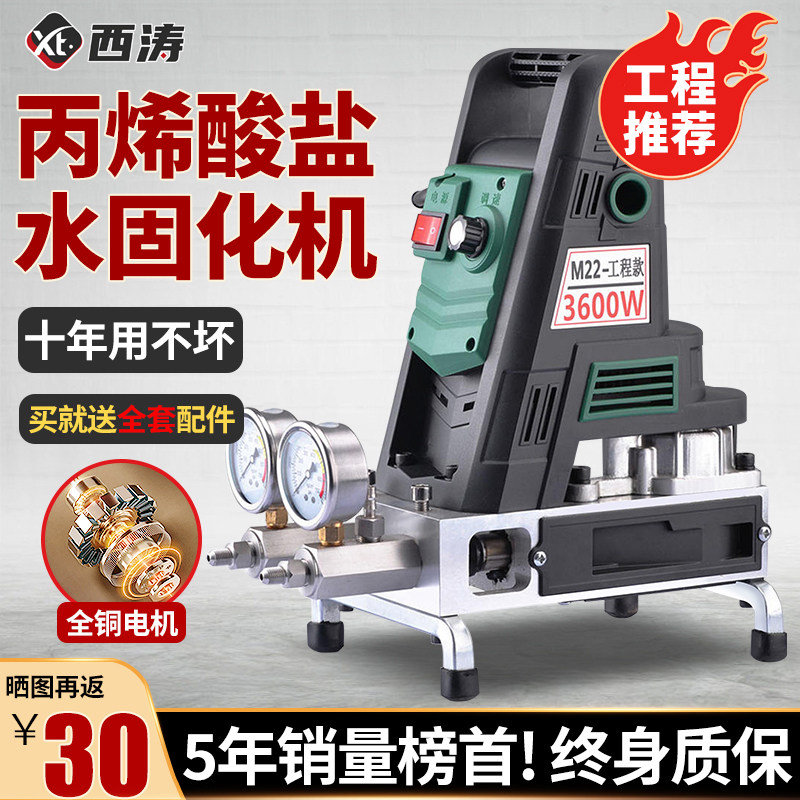 水固化高压注浆机防水补漏卫生间堵漏液灌浆机丙烯酸盐注胶