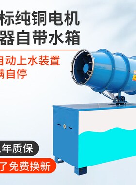 除尘雾炮机工地炮雾机防尘降尘工业环保降温施工车载喷雾机