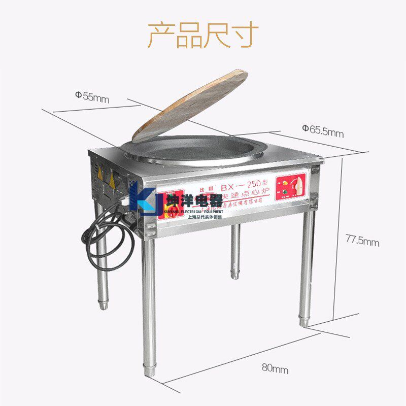 电生煎炉上海比翔型电生煎炉快速点心小杨生煎包电锅炉电