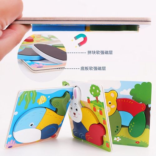 木制磁性立体拼图动物汽车拼板幼儿园儿童益智早教