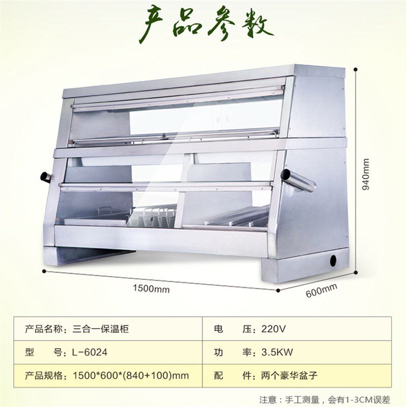 米米三合一保温柜层展示柜保酥柜食品展示柜肯德基麦当劳