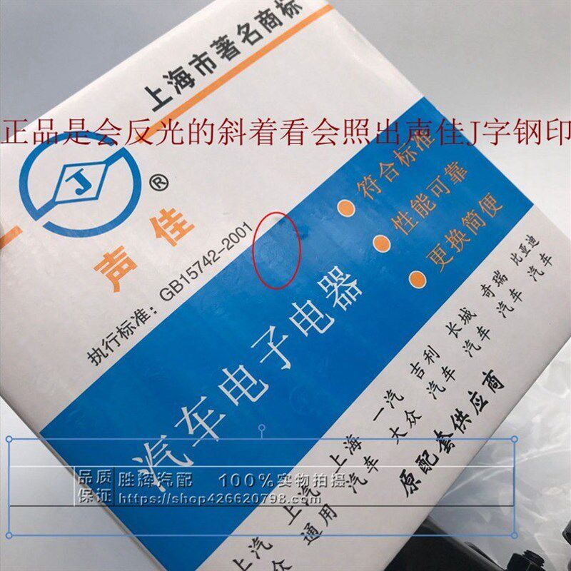 别新君威君越迈锐宝科鲁兹英朗音蜗牛鸣笛喇叭鸣音低